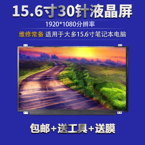 联想Y50 华硕FX50J ZX50J G550J G551J  N551J N156HGE-EAB高分