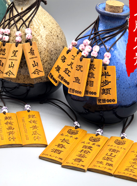 古风创意酒瓶小吊牌定制雕刻竹菜牌日式中国风仿古刻字挂牌民宿酒店客房间logo背包行李箱标签价格酒牌定做