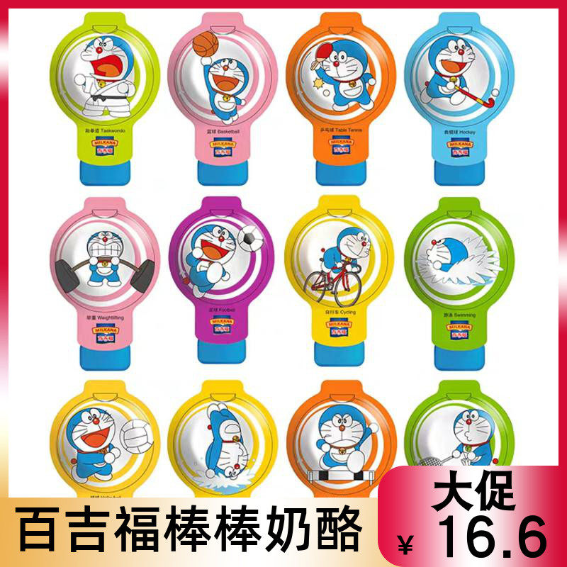 百吉福棒棒奶酪哆啦a梦100g5支儿童手撕干酪芝士营养高钙宝宝零食