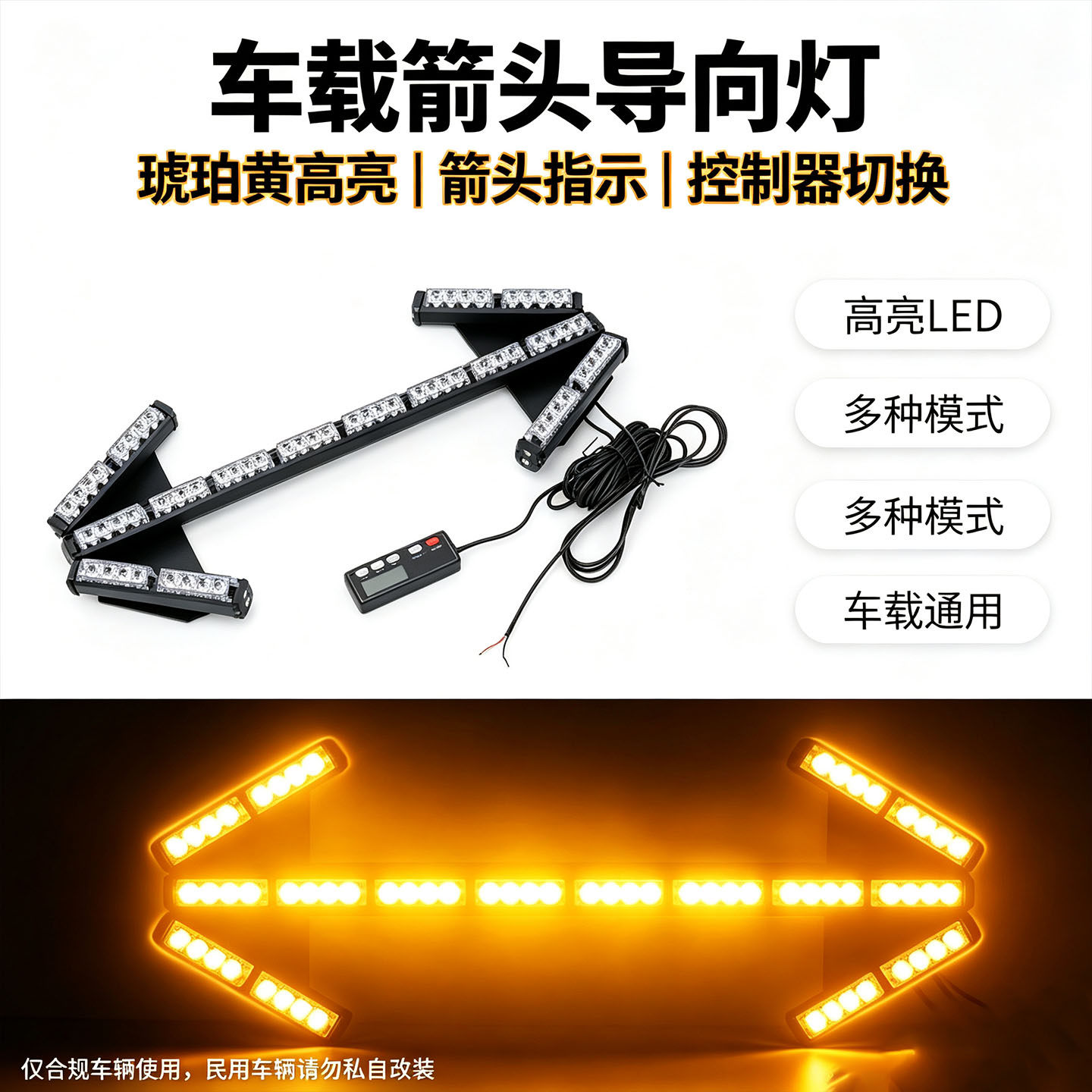 道路施工洒水车LED箭头导向灯工程车尾警示诱导灯双向箭头爆闪灯