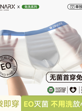 xiinarx/夕内内裤男冰丝凉感无痕运动短裤薄款夏季透气中腰平角裤