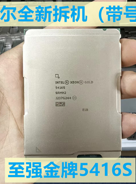 戴尔DELL 英特尔 至强银牌5416S 16核32线程2.0G服务器CPU 正式版