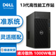 T3660塔式 戴尔 工作站 液冷散热1000W Dell 支持13代CPU 准系统