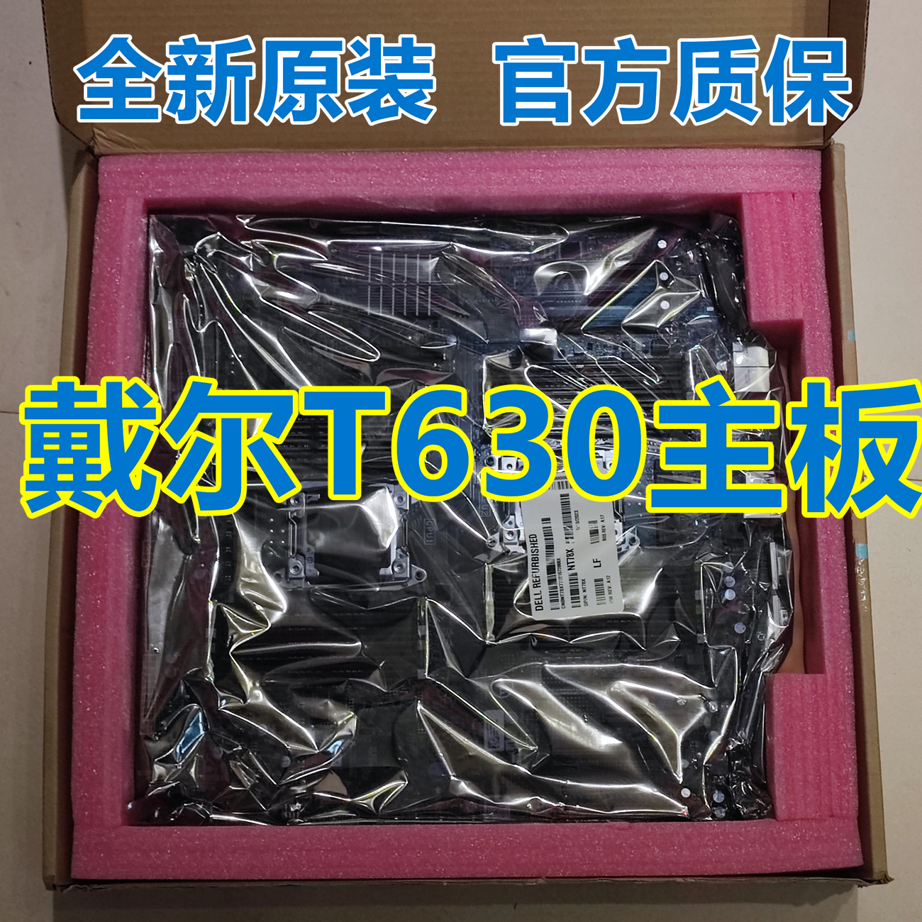 全新盒装DELL 戴尔 T630  塔式服务器 主板 C612 W9WXC NT78X 电脑硬件/显示器/电脑周边 企业级主板 原图主图