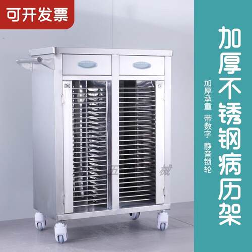 医用不锈钢病历车档案柜加厚病历柜病历架病例车ABS塑料病历推车