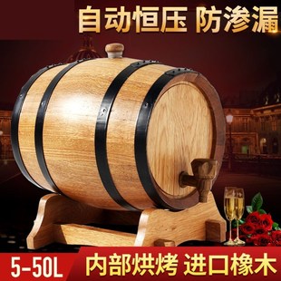 酿酒桶烘烤无胆空桶实木橡木桶家用酒桶30L20L 立式 自酿红酒桶卧式