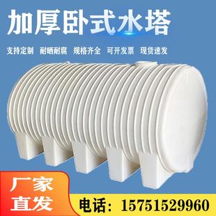 水塔储水罐加厚pe水箱大容量长方形 卧式 吨存柴油储油罐