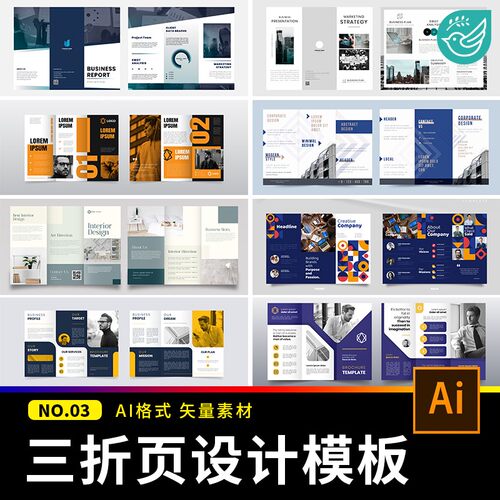 商务房产企业简介宣传手册三折页印刷排版平面设计模板AI矢量素材