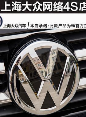 适配大众新帕萨特领驭桑塔纳朗逸途观LPolo凌渡汽车前中网标车标