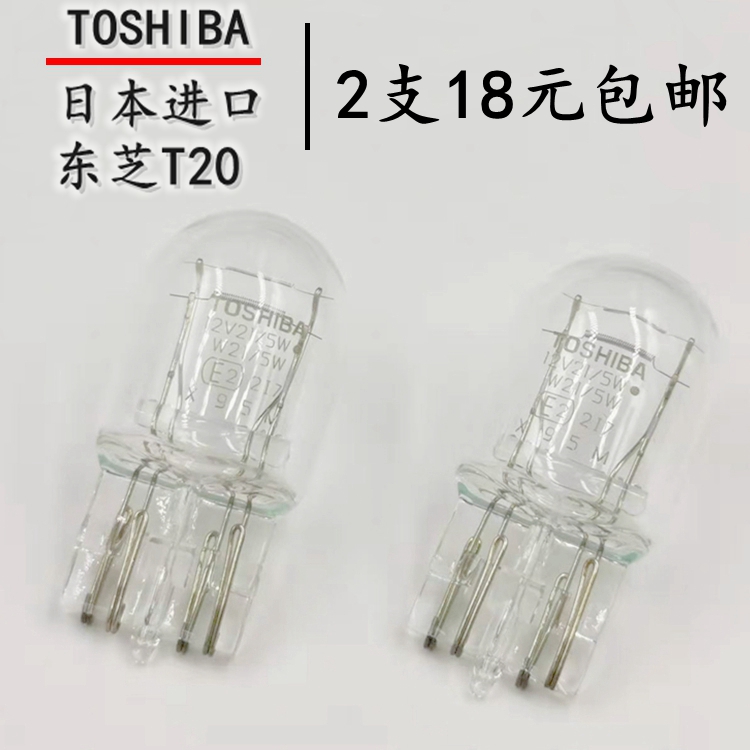 适配三厢刹车灯泡