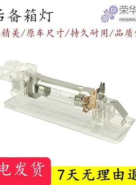 原装后尾箱速腾迈腾后备箱灯