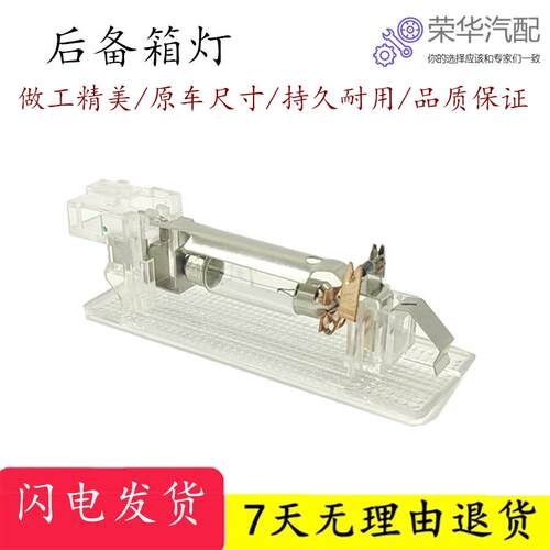原装后尾箱速腾迈腾后备箱灯