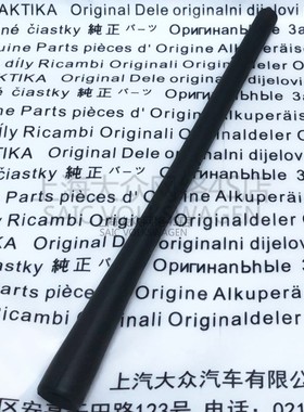 适配进口三菱欧蓝德EX劲界收音短天线车顶短天线可弯曲配件