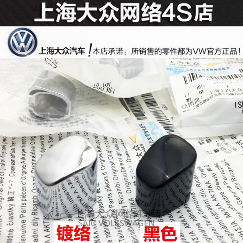适配大众新捷达新桑塔纳新polo昕锐昕动镀铬手刹按钮按键手刹开关
