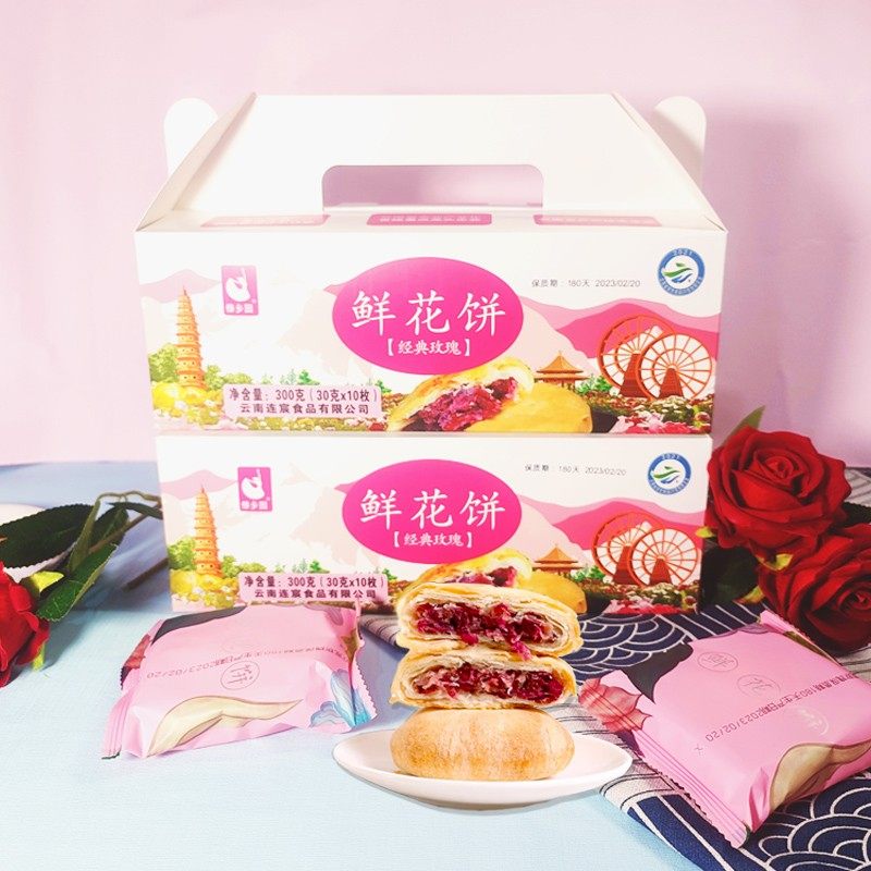 云南特产傣乡园经典玫瑰鲜花饼流心榴莲饼300克糕点伴手礼