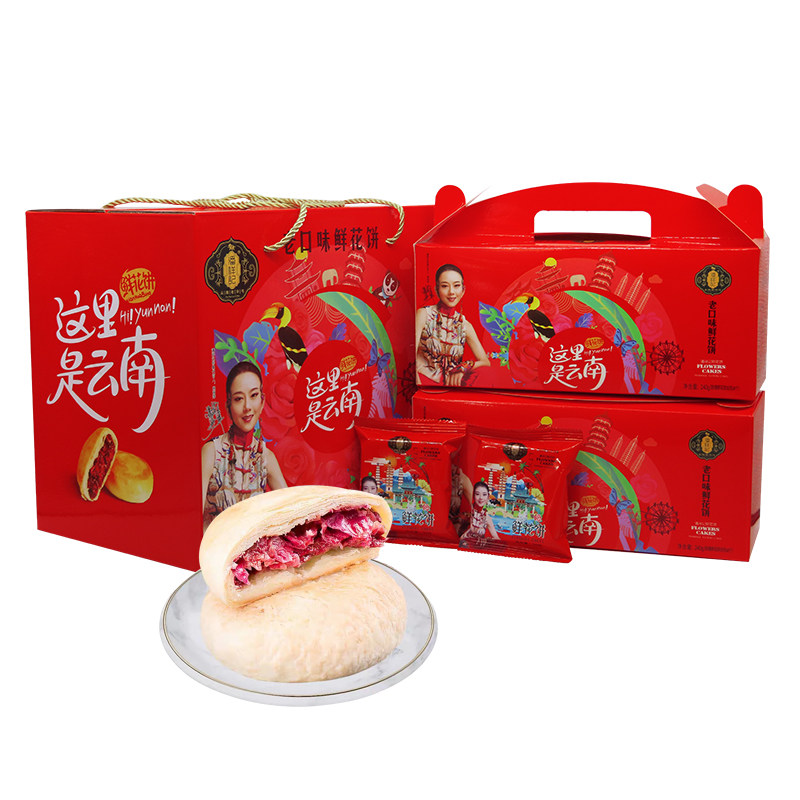 云南特产潘祥记960克老口味鲜花饼送长辈礼盒30gx32个