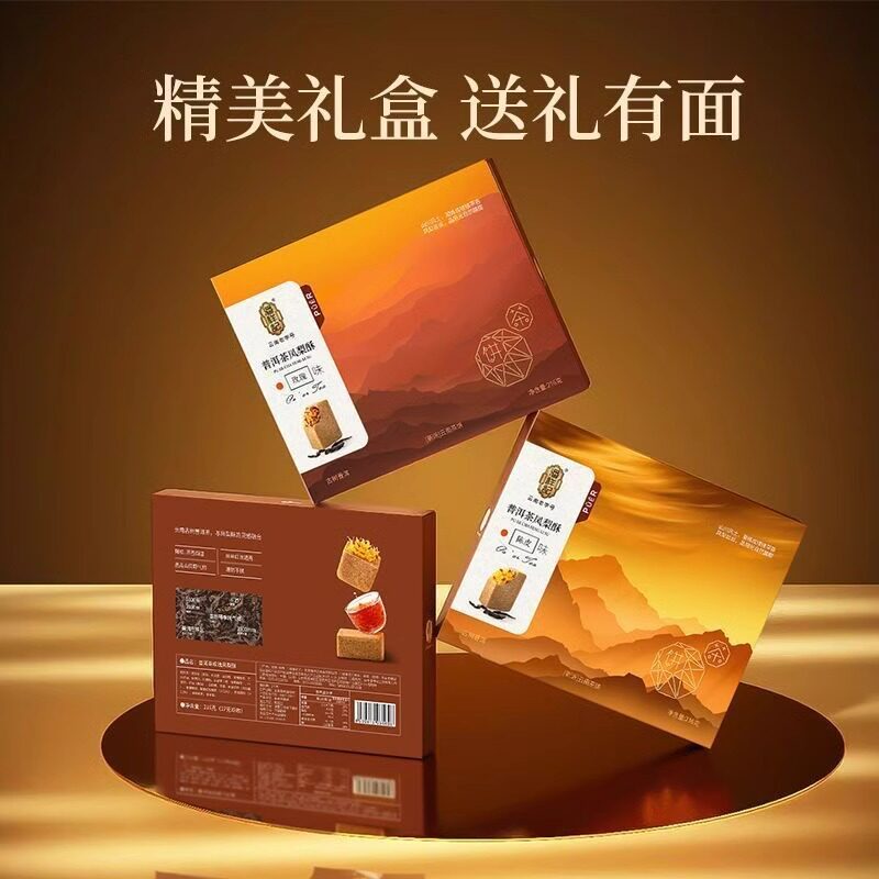 潘祥记鲜花饼普洱茶鲜花酥凤梨酥甜点茶酥云南特产茶点糕点下午茶