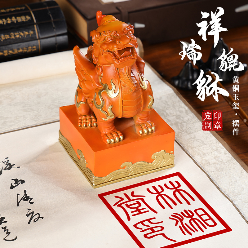 黄铜貔貅玉玺定制印章摆件礼品