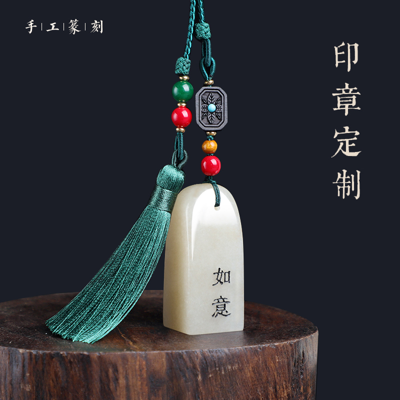 手工刻章印章定刻姓名寿山石篆书书法国画落款章挂件玉石藏书闲章