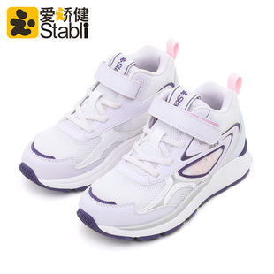 爱矫健Stabli内八字矫正鞋儿童足外翻扁平足运动鞋女童