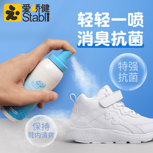 鞋子消臭喷雾抗菌防霉去异味防臭运动鞋脚臭清新去异味神器