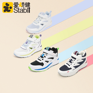爱矫健Stabli男女童运动鞋内外翻内八字足弓矫正鞋儿童扁平足透气
