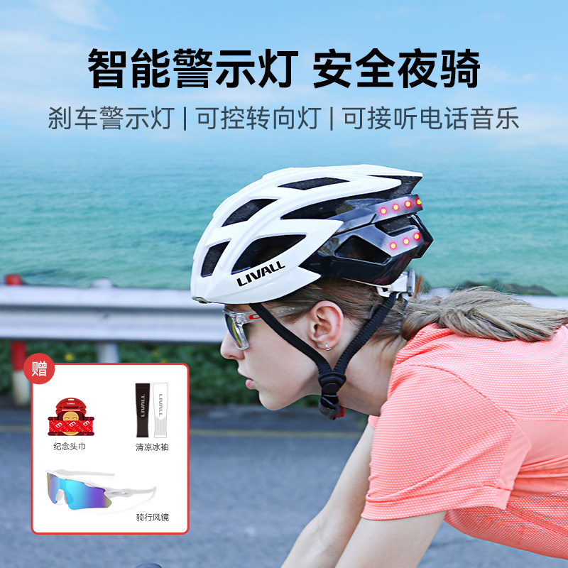 LIVALL智能安全骑行蓝牙头盔自行车山地公路单车 BH60SE Neo