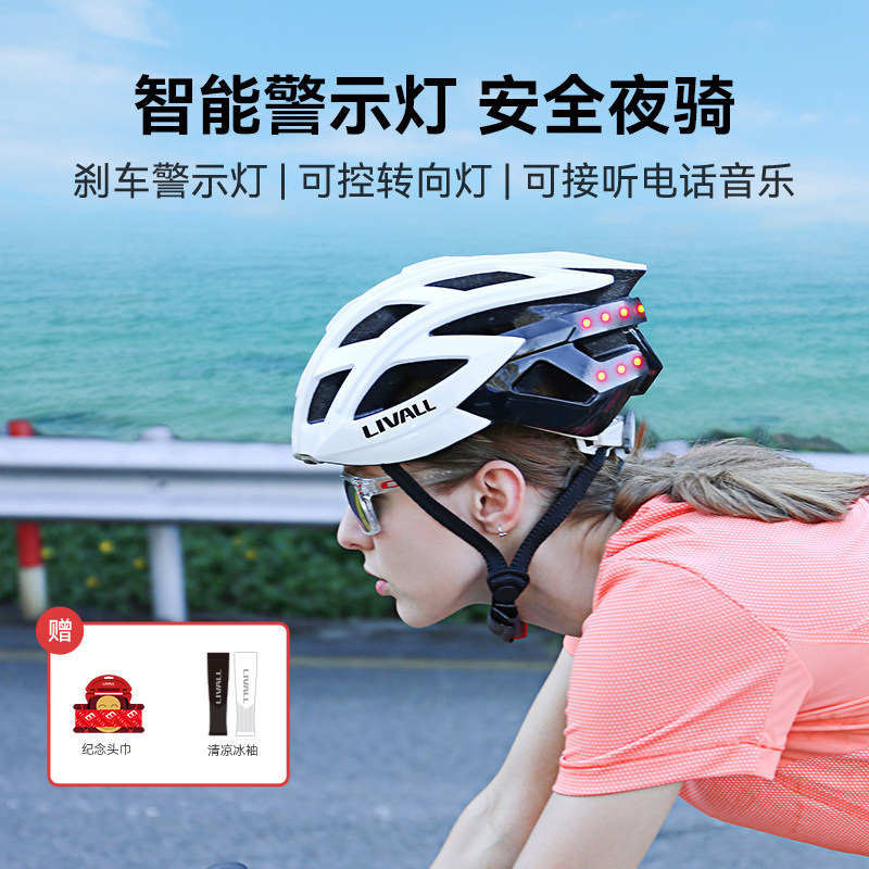 LIVALL智能安全骑行蓝牙头盔自行车山地公路单车 BH60SE Neo