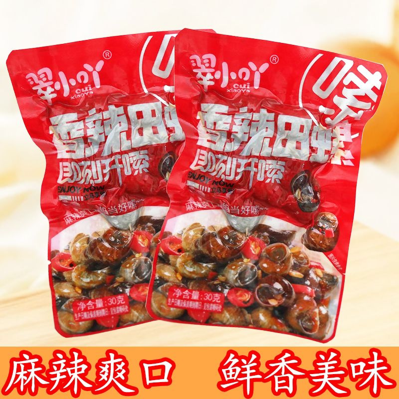 翠小吖香辣田螺麻辣熟食螺蛳开袋即食休闲下酒菜小吃儿时零食小吃
