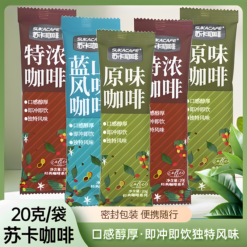 蓝山风味原味特浓20g咖啡