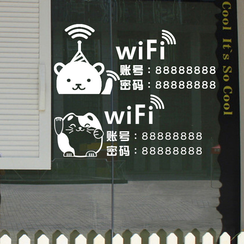 免费wifi账号密码贴纸自粘墙软装墙贴