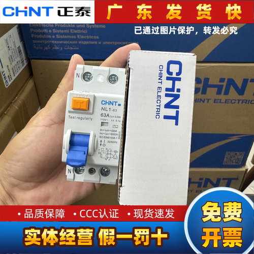 漏电开关110V定制带CE等出口认证