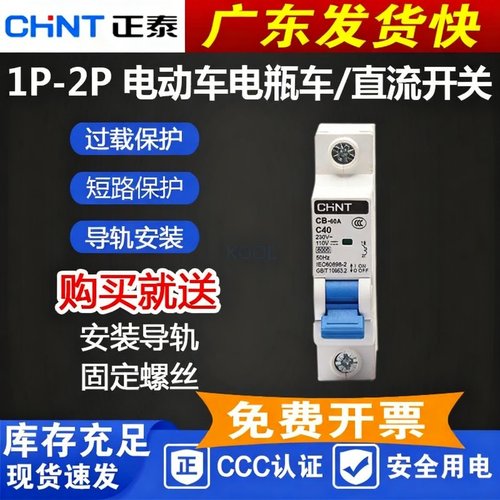 电动车开关12-110V范围用-无侧孔