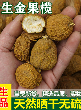 广西野生金果榄中药材金牛胆地苦胆金狮藤九牛胆九莲子青牛胆金线