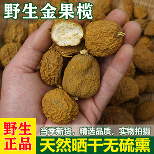 广西野生金果榄中药材金牛胆地苦胆金狮藤九牛胆九莲子青牛胆金线