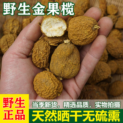 广西野生金果榄中药材金牛胆地苦胆金狮藤九牛胆九莲子青牛胆金线