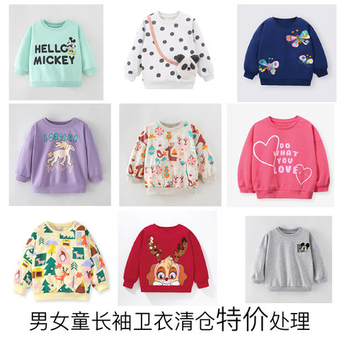 男女童春秋长袖套头卫衣清仓