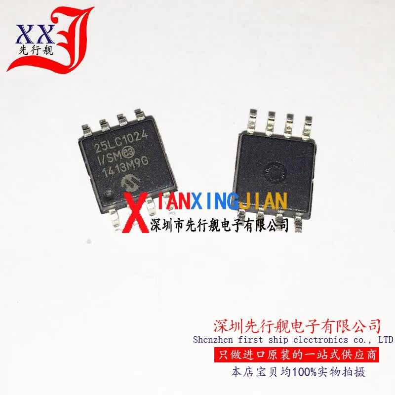 25LC1024-I/SM 进口原装 正品芯片 SOP8 存储器 25LC1024