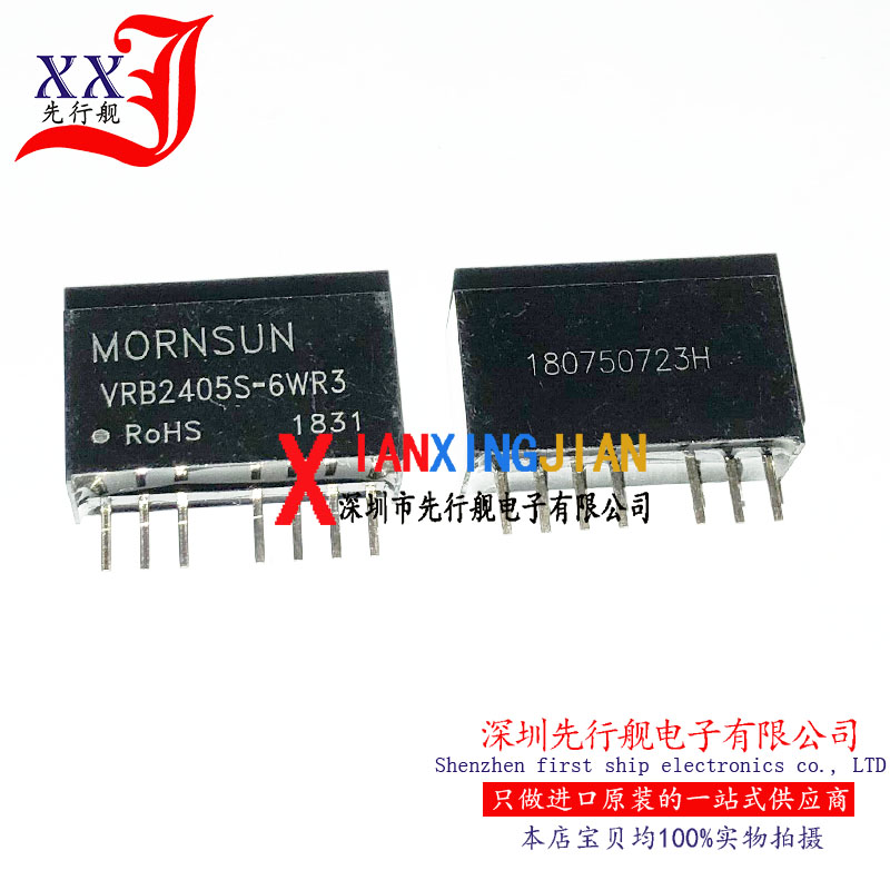 VRB2405S-6WR3 进口原装 正品芯片 ZIP7 电源模块
