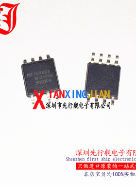 SST25VF032B-66-4I-S2AF 进口原装 正品芯片 SOP8 存储器