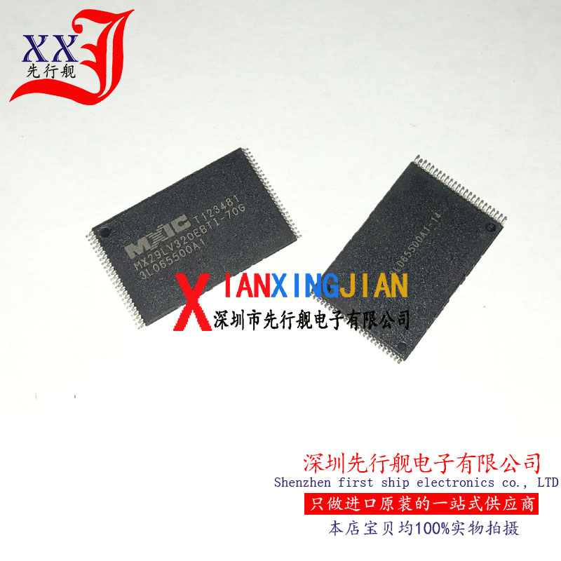 MX29LV320EBTI-70G 进口原装 正品芯片 TSSOP48 存储器
