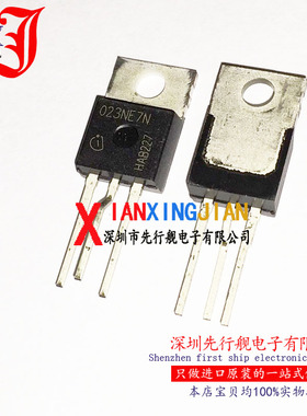 IPP023NE7N3G 进口原装 正品芯片 TO220 场效应管 023NE7N