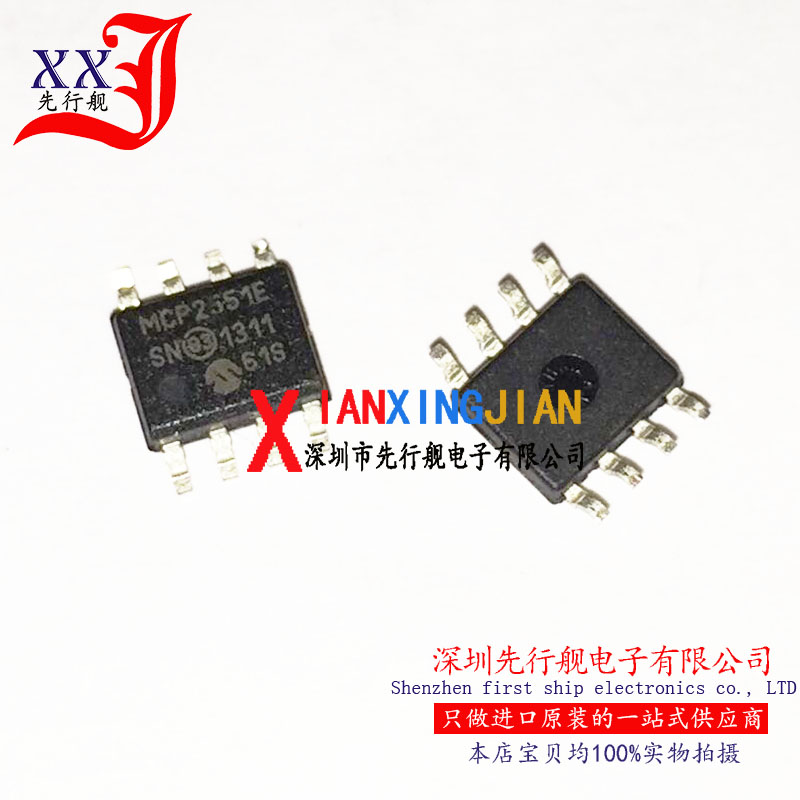 MCP2551E/SN 进口原装 正品芯片 SOP8 MCP2551T-E/SN 存储器