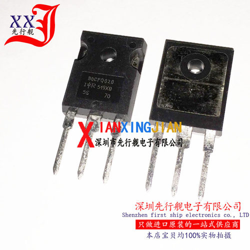 80CPQ020 进口原装 正品芯片 TO247 二极管整流器 VS-80CPQ020