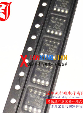 IRF7493TRPBF 进口原装 正品芯片 SOP8 场效应管 F7493