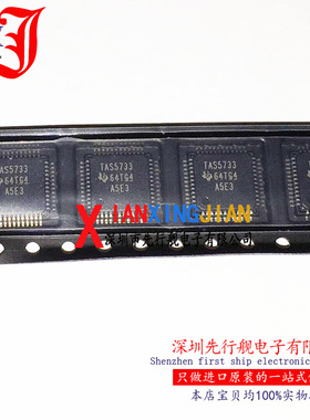 TAS5733PHPR 进口原装 正品芯片 QFP48 TAS5733 微控制器