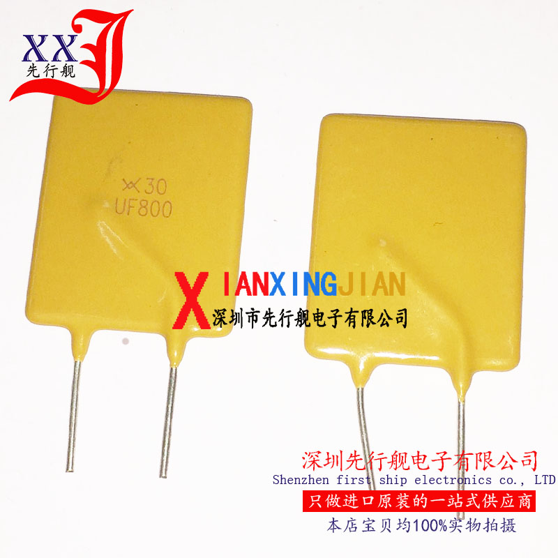 PPTC自恢复保险丝 RUEF800 30V8A 8000MA