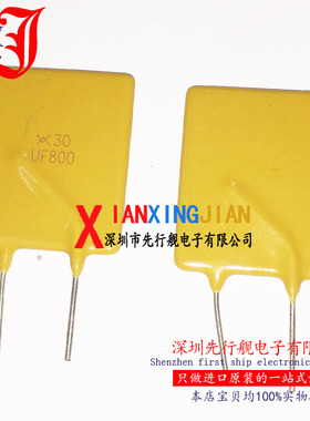 PPTC自恢复保险丝 RUEF800 30V8A 8000MA
