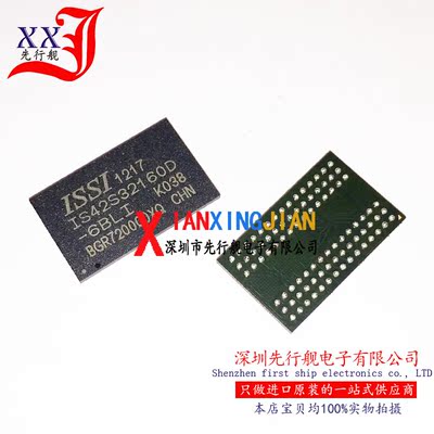 IS42S32160D-6BLI 进口原装 BGA90  ISSI正品储存器  IS42S32160D