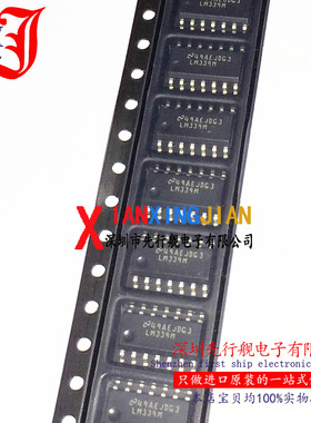 LM339MX 进口原装 正品芯片 SOP14 电压四路比较器 LM339 LM339M